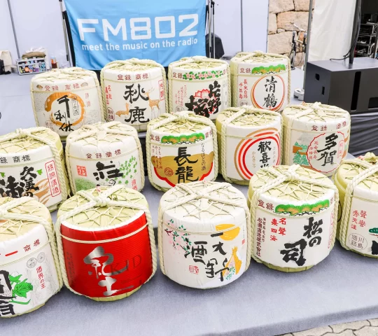 Osaka Sake Square 2025 Osaka Sake Square 2025