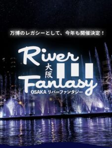 River Fantasy Power 2026