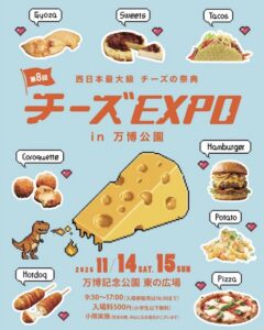 Promotional Poster for Cheese Expo 2026