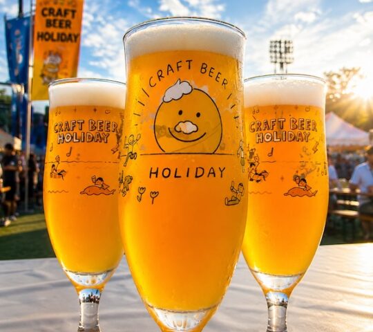 Craft Beer Holiday 2026