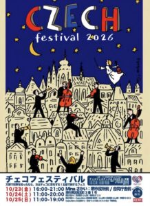 A poster for Czech Festival 2026