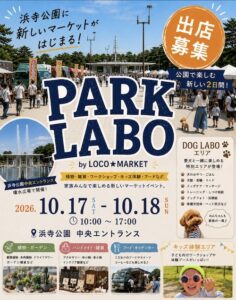 A poster for PARK LABO, October 2026's LOCO MARKET festival in Sakai