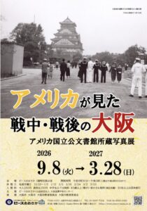 Peace Osaka Photography Exhibit Flyer