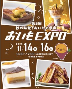 Promotional poster for Oimo Expo 2026