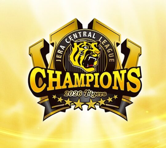 Tigers are Back-to-Back Champions!